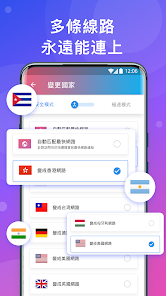 npv快连加速器android下载效果预览图