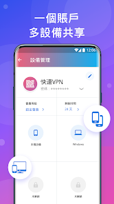 npv快连加速器android下载效果预览图