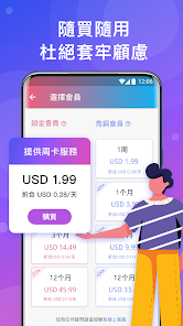 npv快连加速器android下载效果预览图